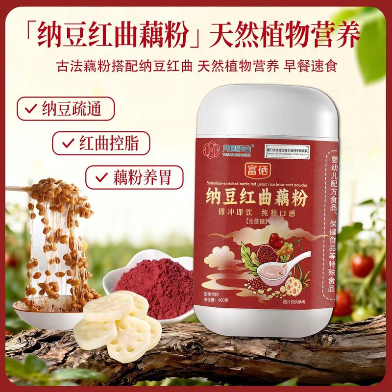 纳豆红曲藕粉