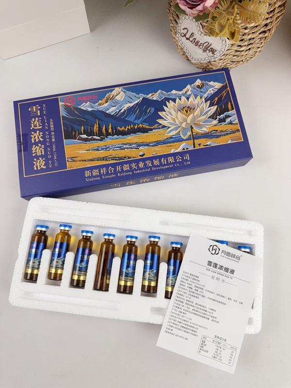 雪莲浓缩液