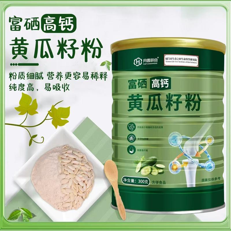 高钙黄瓜籽粉