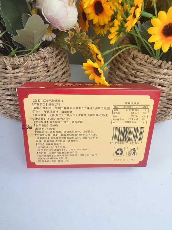红参气神浓缩液
