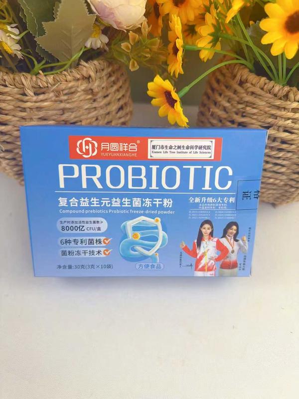 10条益生菌