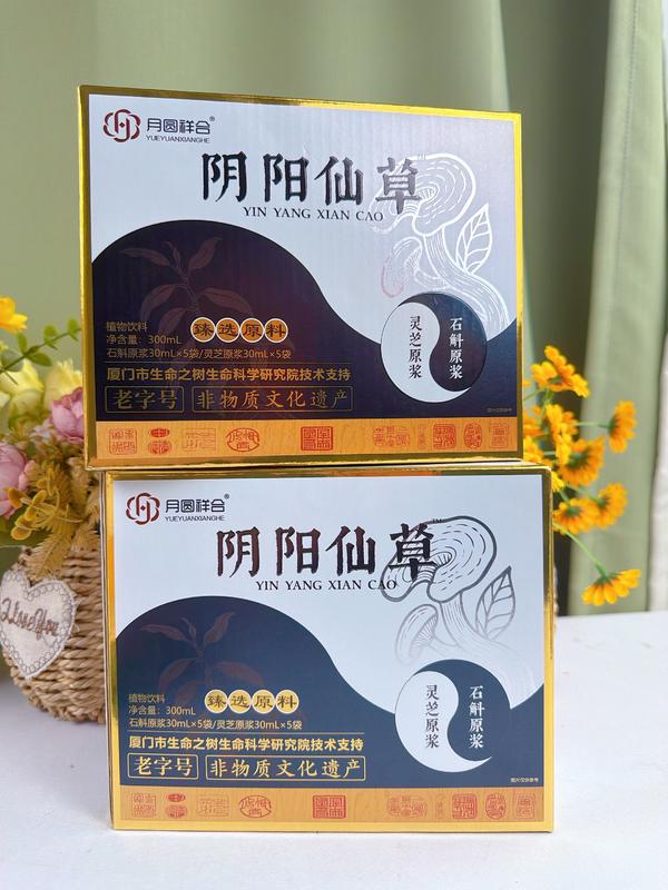 阴阳仙草
