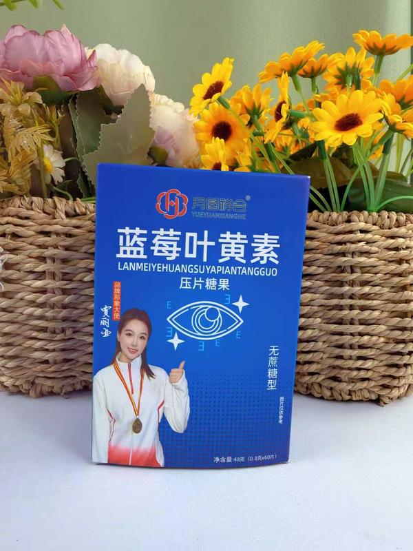蓝莓叶黄素酯片