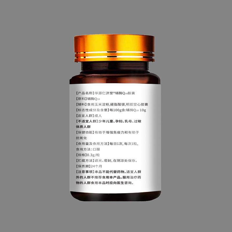 辅酶Q10胶囊