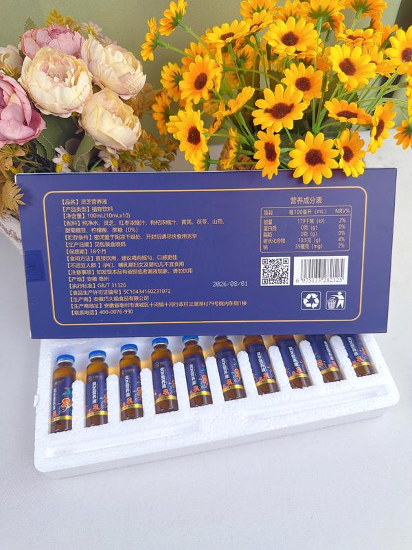 灵芝营养液