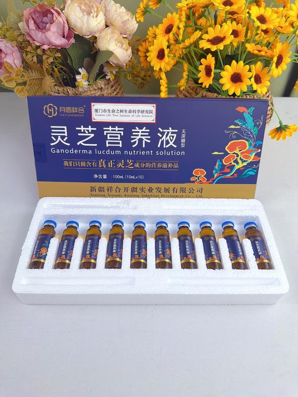 灵芝营养液