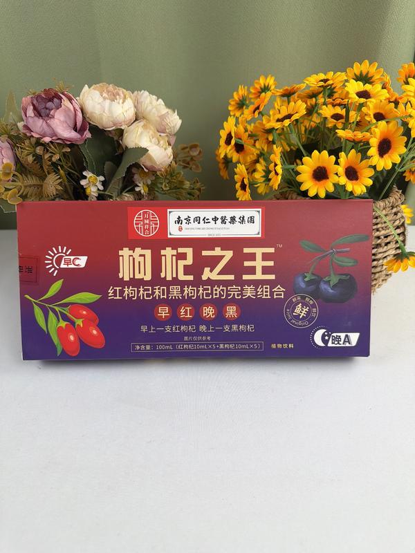 枸杞之王口服液