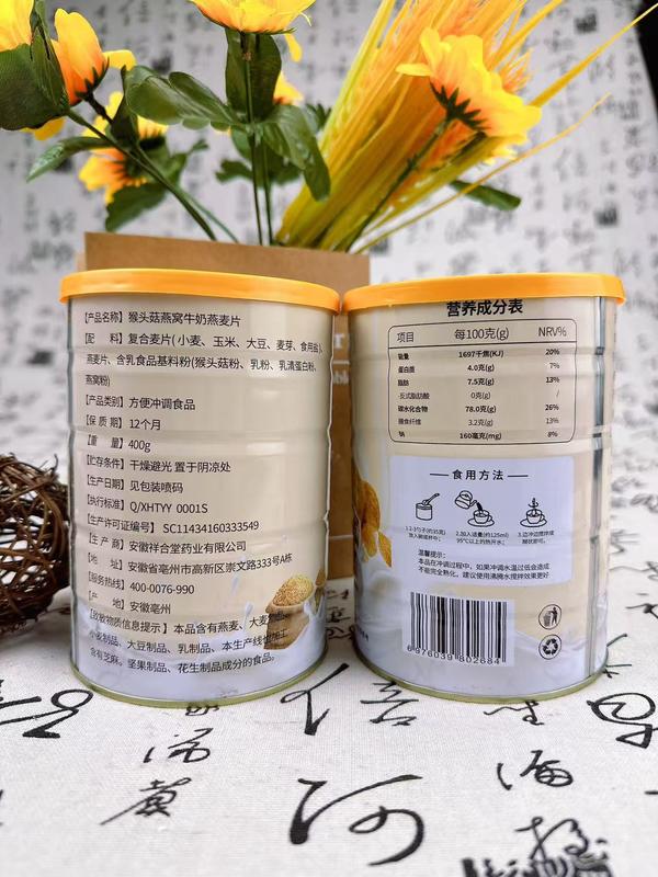 猴头菇燕窝牛奶燕麦片