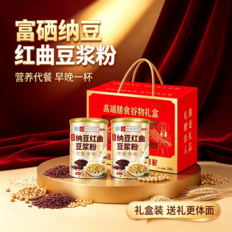 纳豆红曲豆浆粉礼盒