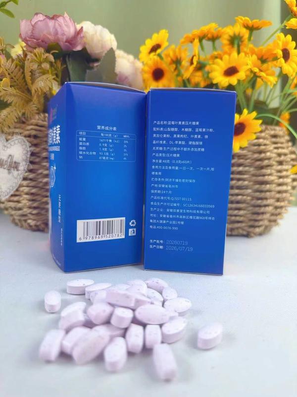 蓝莓叶黄素酯片