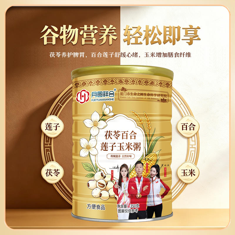 350克莲子玉米粥