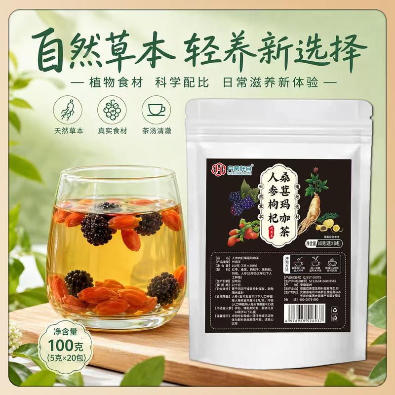 袋装玛咖茶