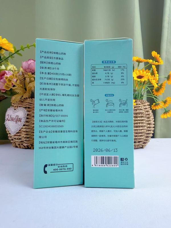 盒装铁棍山药粉