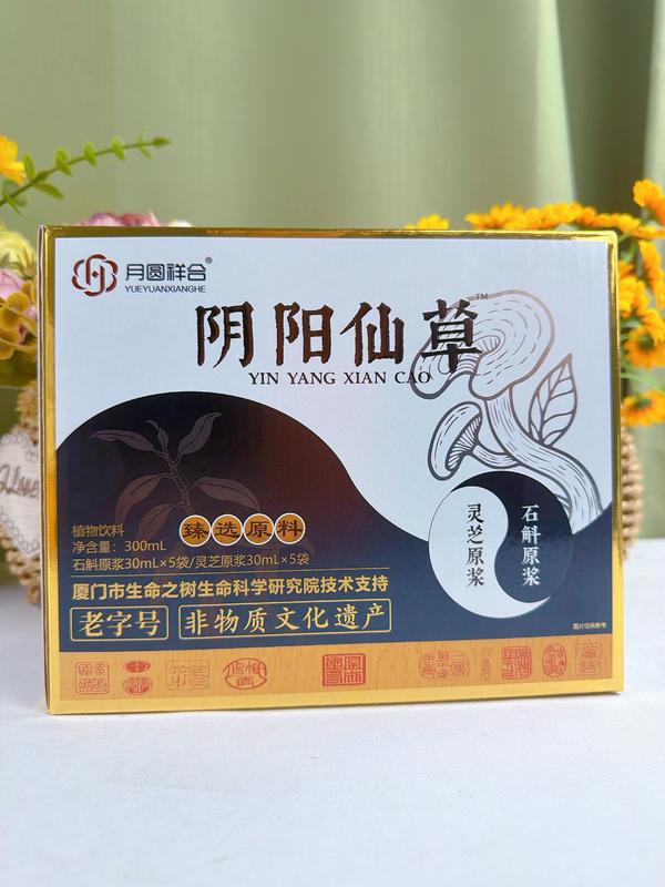 阴阳仙草