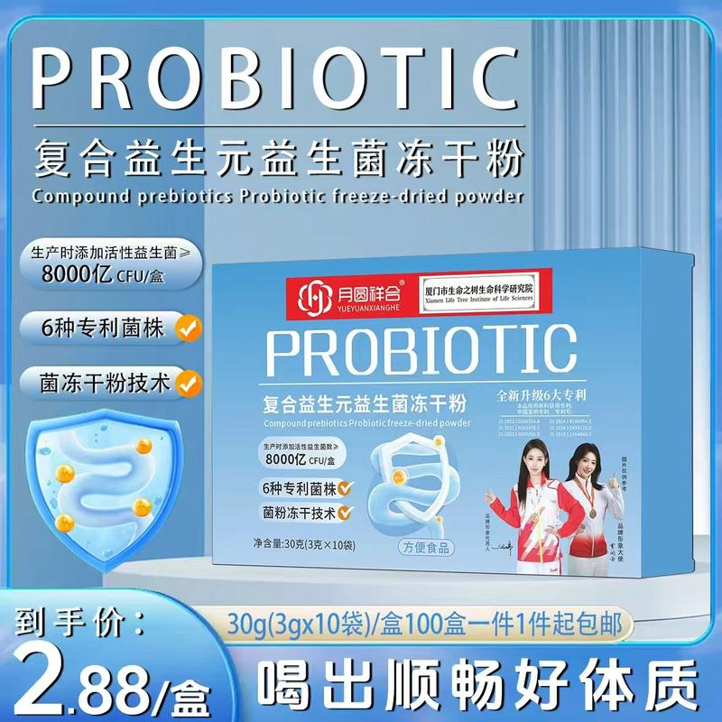 10条益生菌