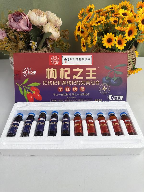 枸杞之王口服液