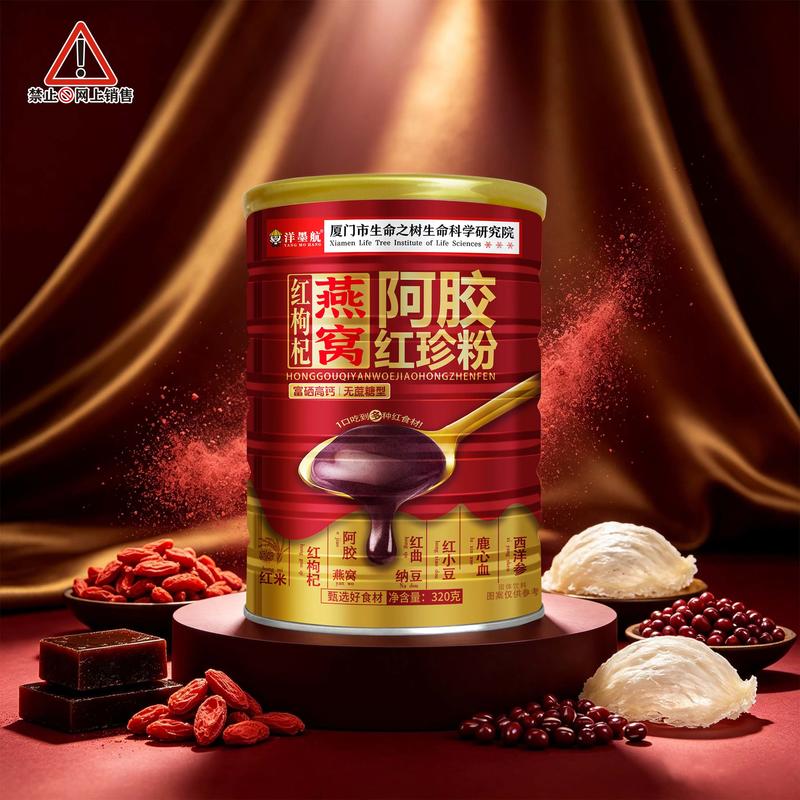 燕窝阿胶红珍粉