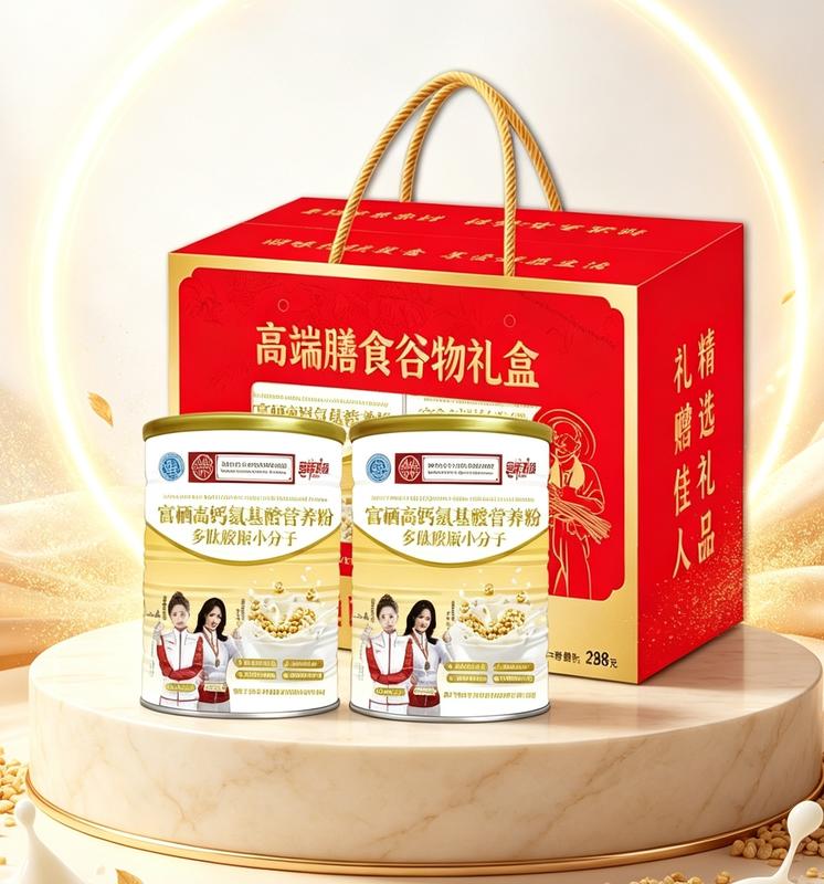 富硒氨基酸蛋白粉礼盒