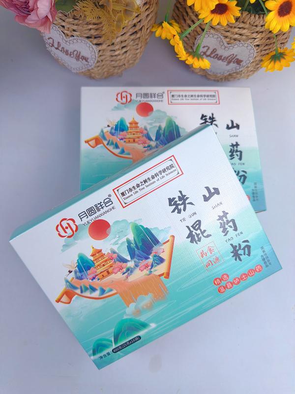 盒装铁棍山药粉