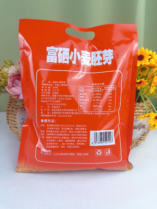 富硒小麦胚芽