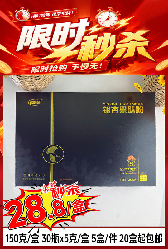 银杏果肽粉