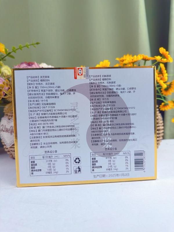 阴阳仙草