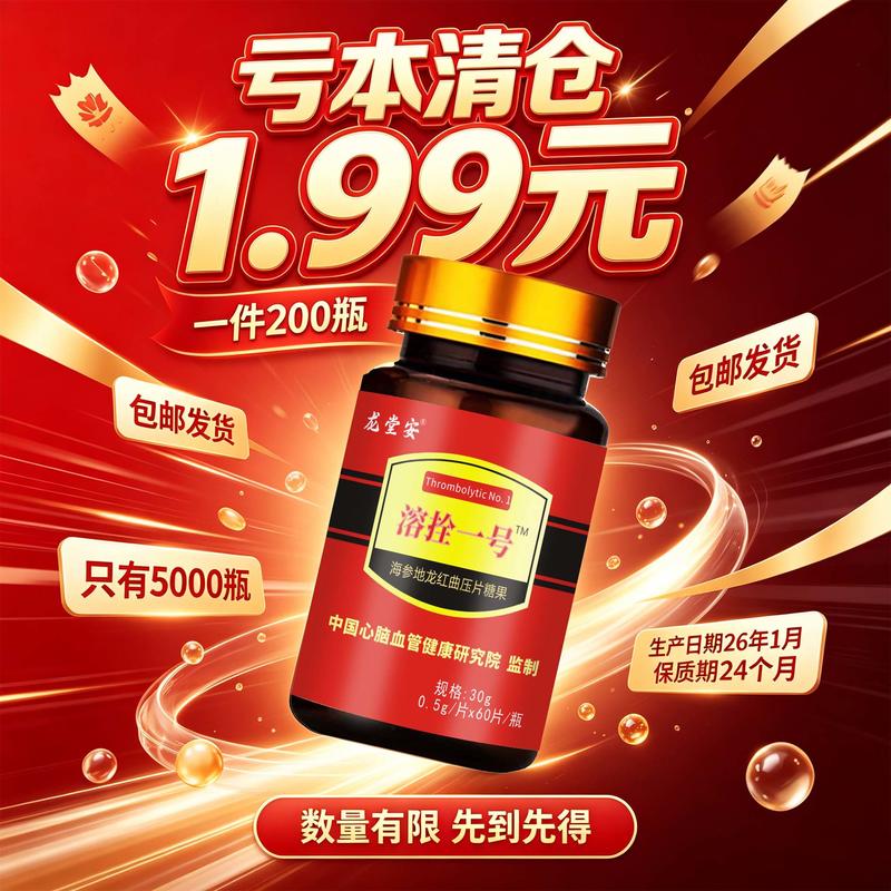 溶拴一号