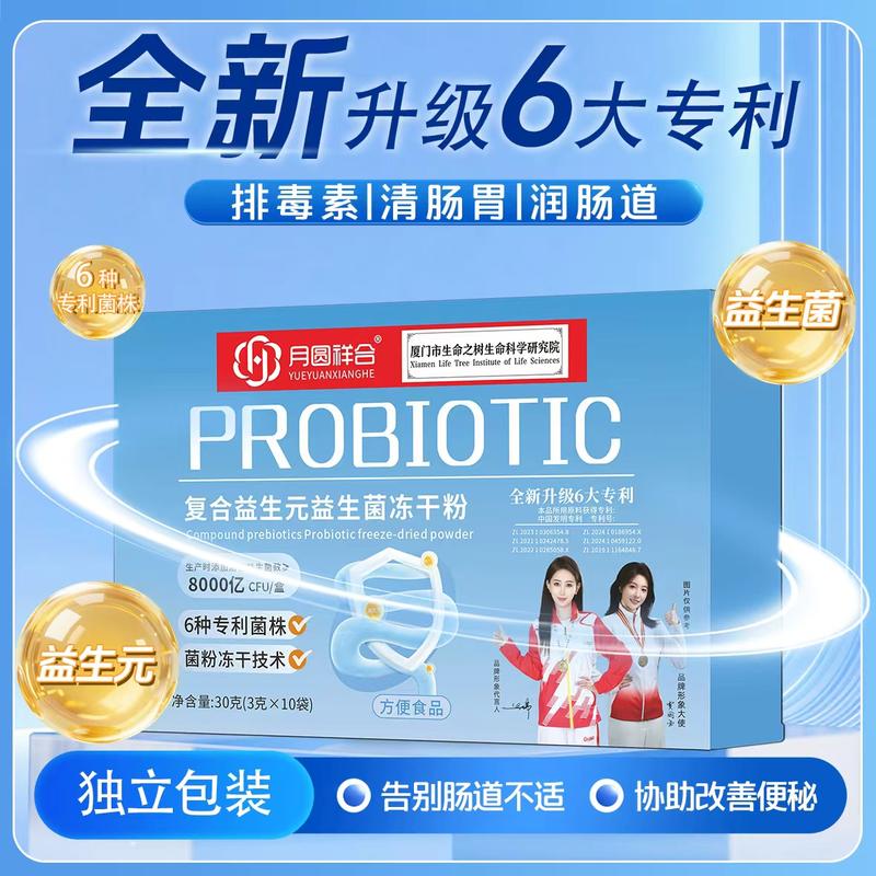 10条益生菌