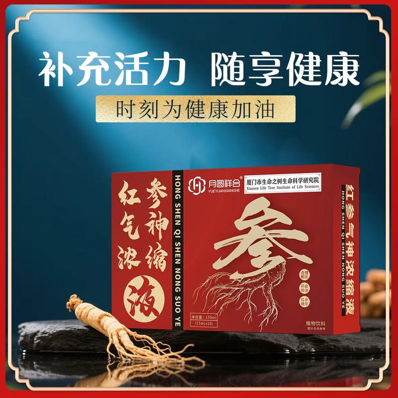 红参气神浓缩液