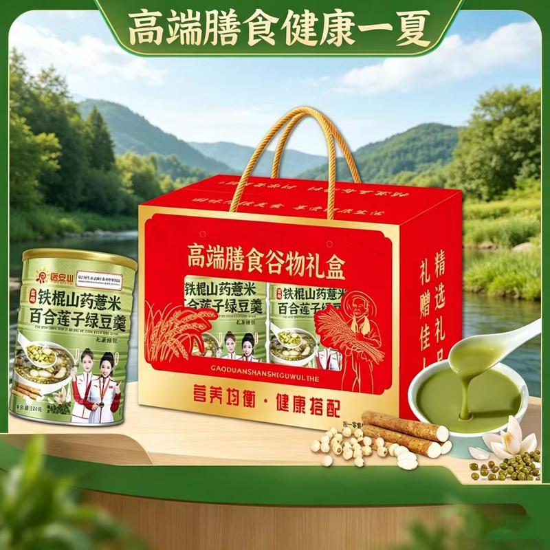 百合莲子绿豆羹礼盒