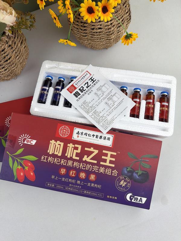 枸杞之王口服液