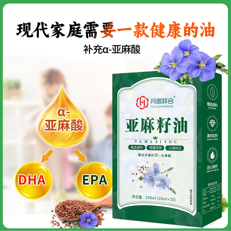 盒装亚麻籽油