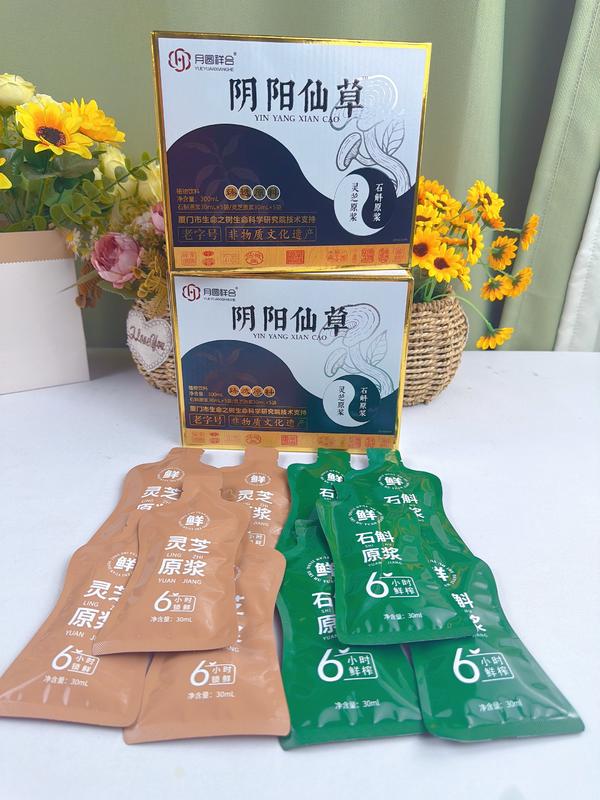 阴阳仙草