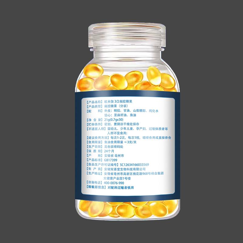 欧米伽3