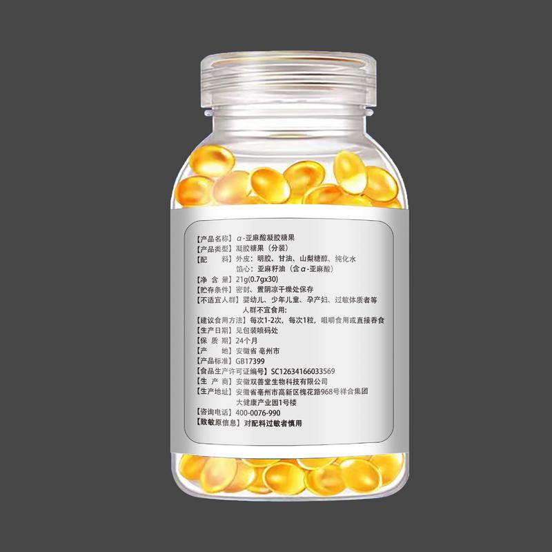 亚麻酸