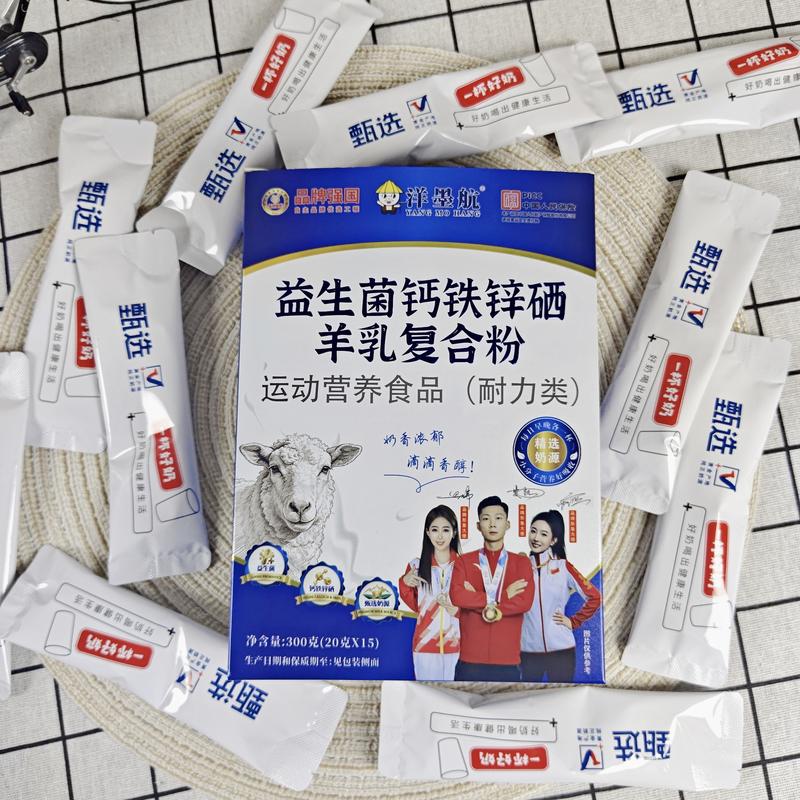 益生菌钙铁锌硒羊乳复合粉