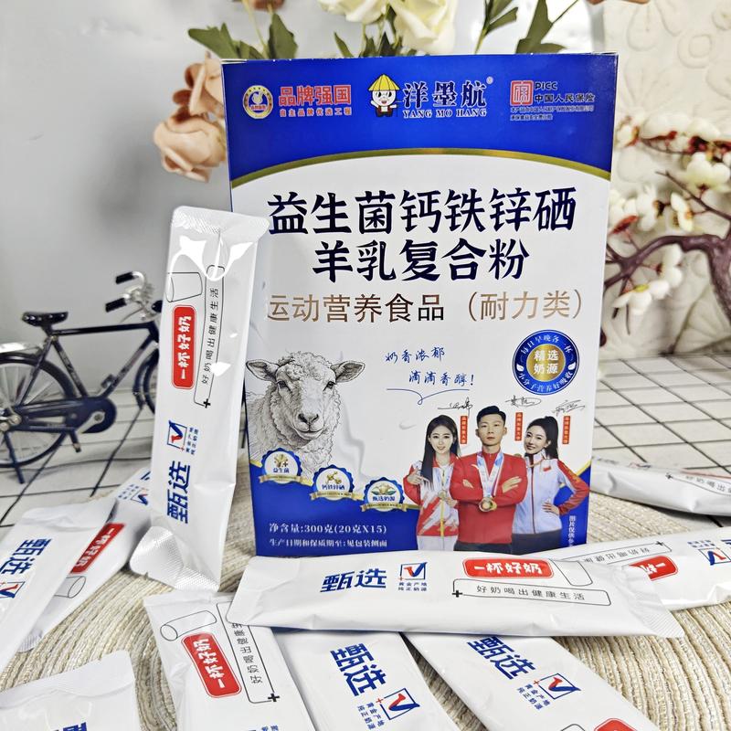 益生菌钙铁锌硒羊乳复合粉