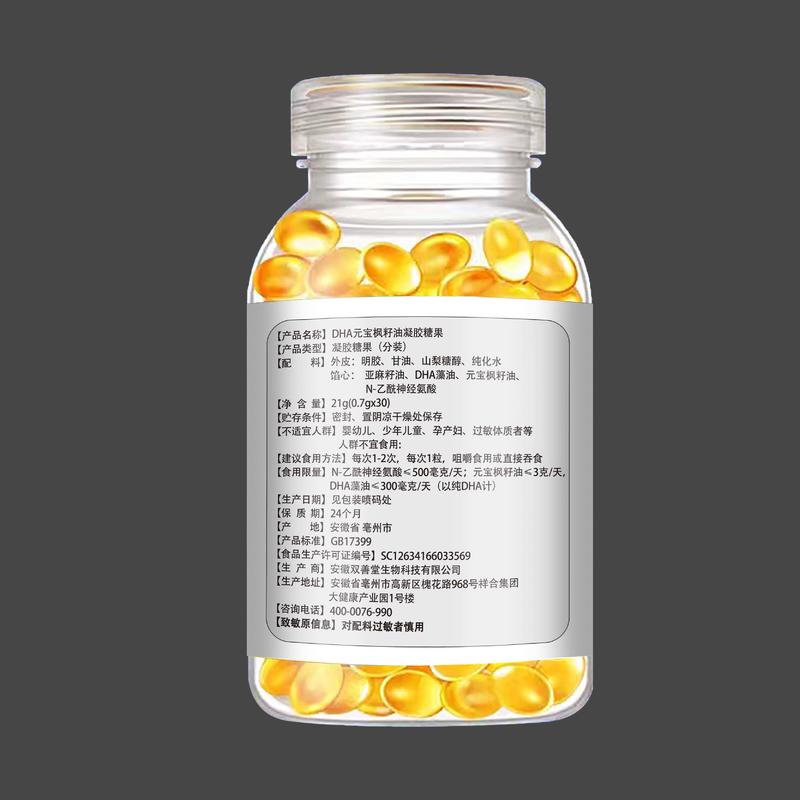 DHA元宝枫籽油