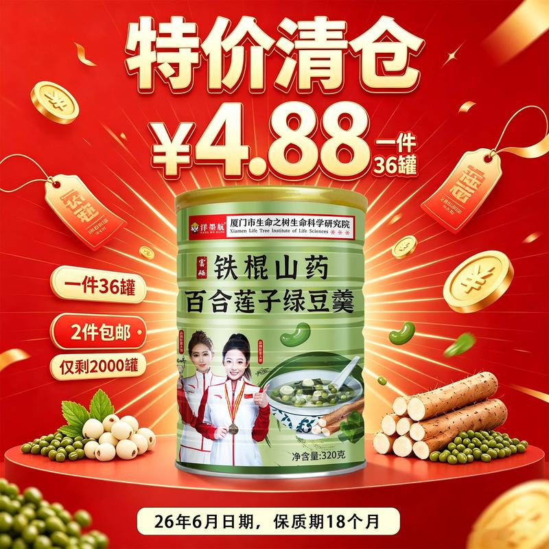 百合莲子绿豆羹