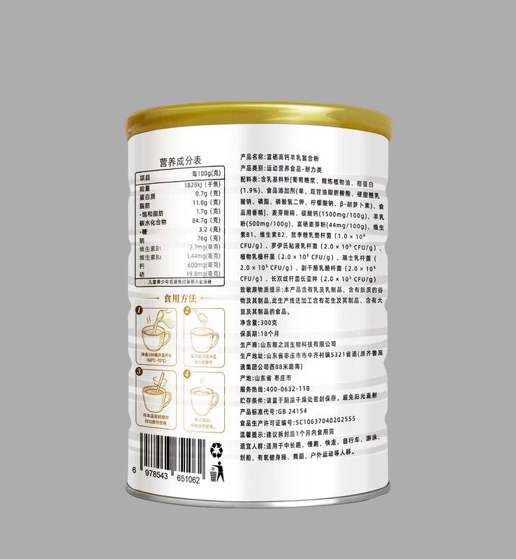 臻礼大礼包羊乳粉