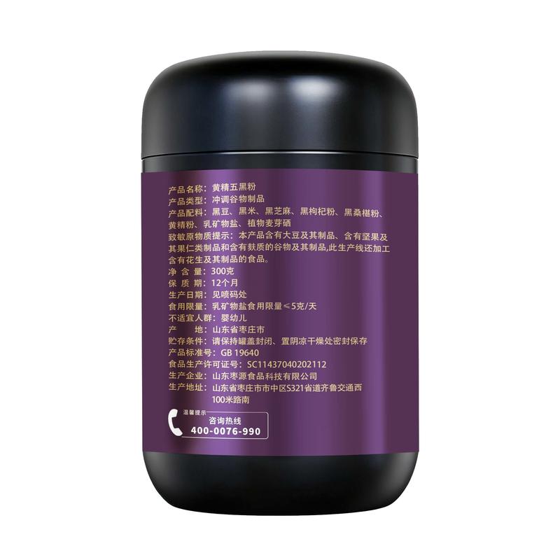臻礼大礼包五黑粉