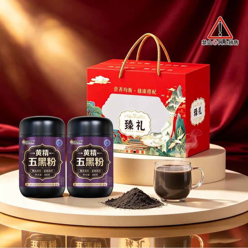 臻礼大礼包五黑粉