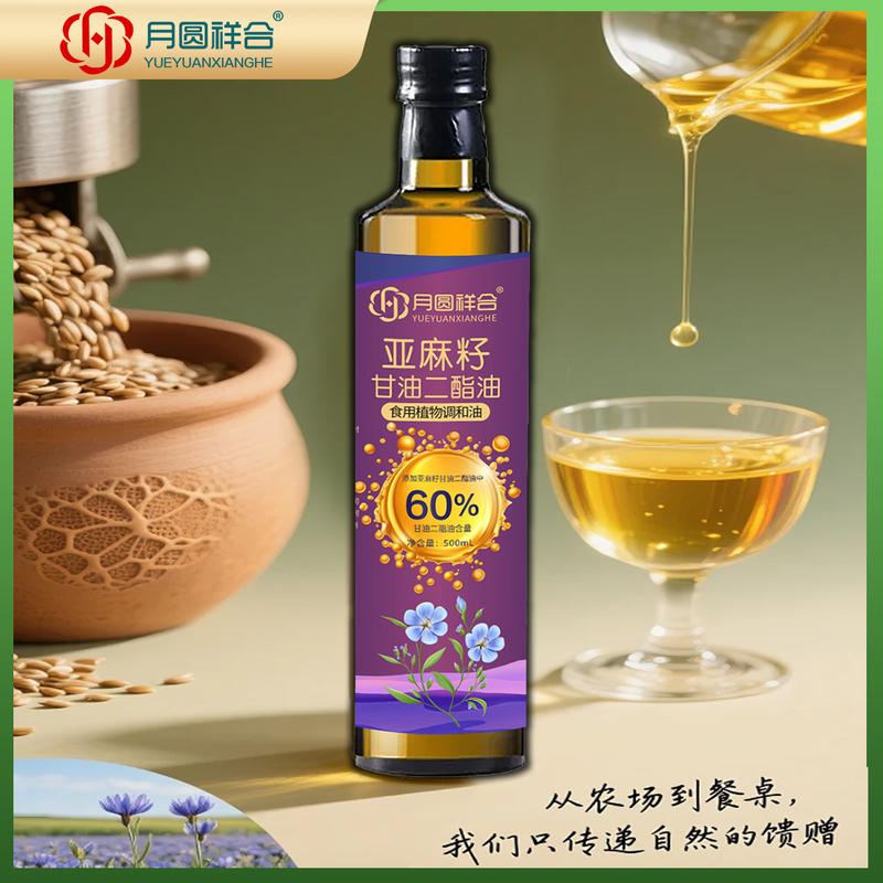祥合甘油二脂油