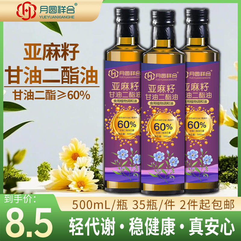 祥合甘油二脂油