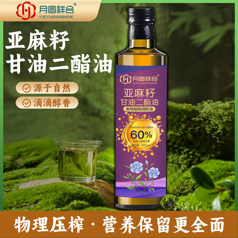 祥合甘油二脂油
