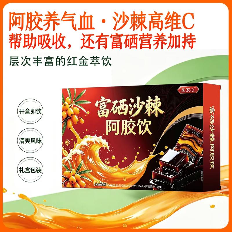 富硒沙棘阿胶饮
