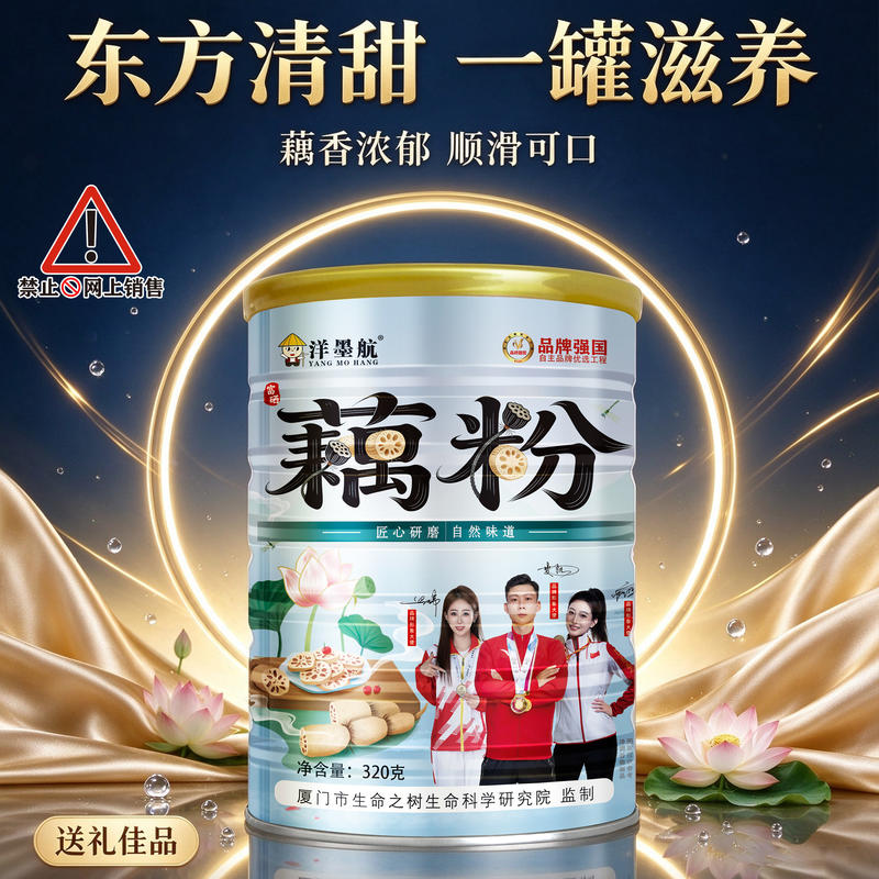 臻礼大礼包藕粉2罐装