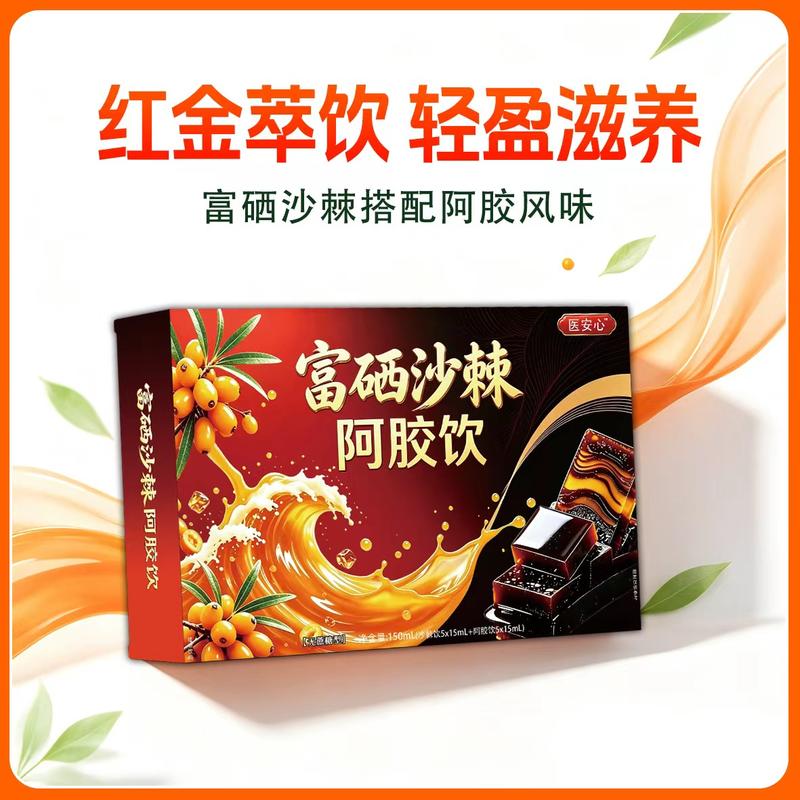 富硒沙棘阿胶饮