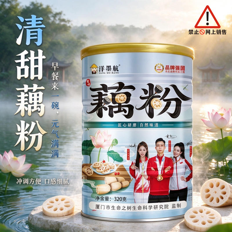 臻礼大礼包藕粉2罐装