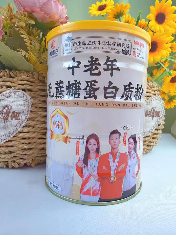 中老年蛋白粉